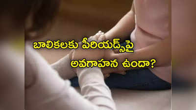 Girl First Period: 14 ఏళ్ల బాలికకు మొదటి పీరియడ్స్.. ఆత్మహత్య చేసుకున్న చిన్నారి 