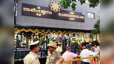 बेंगलुरू के रामेश्वरम कैफे में हुए बम ब्लास्ट केस में NIA का एक्शन, एक आरोपी को दबोचा