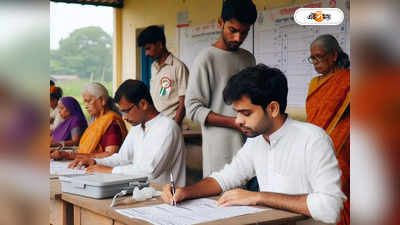 Lok Sabha Election 2024 : ট্রেনিং নিয়েও চিঠি শো-কজ়ের, ক্ষোভ ভোটকর্মীদের মধ্যে