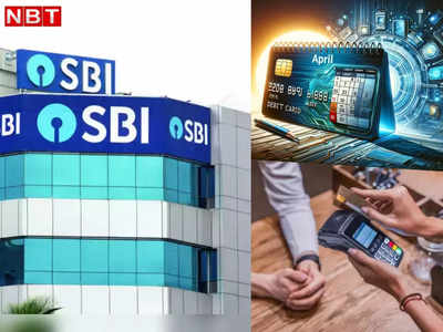 SBI में खाता है? इन डेबिट कार्ड पर बढ़ने वाला है चार्ज, ड‍िटेल चेक कर लें