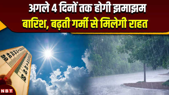 weather update there will be heavy rain for the next 4 days there will be relief from the increasing heat weather alert