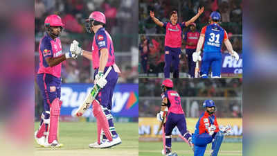 RR vs DC, Highlights: राजस्थान रॉयल्स ने दिल्ली कैपिटल्स को 12 रन से धोया, ऋषभ पंत की वापसी भी नहीं बदल पाई टीम की किस्मत