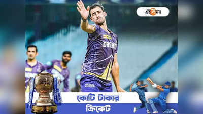 Kolkata Knight Riders : বিরাটইজ়মের চ্যালেঞ্জ ২৪ কোটির স্টার্ক