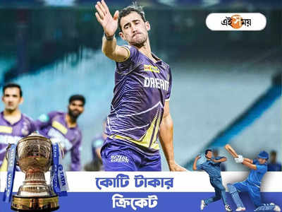 Kolkata Knight Riders : বিরাটইজ়মের চ্যালেঞ্জ ২৪ কোটির স্টার্ক