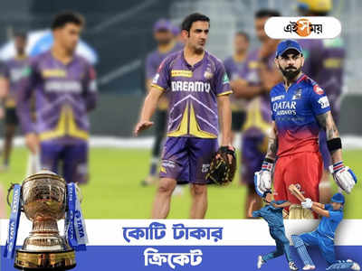 Virat Kohli vs Gautam Gambhir: ফের মুখোমুখি বিরাট-গম্ভীর, ইতিহাস ফিরবে না তো? প্রশ্ন সমর্থকদের