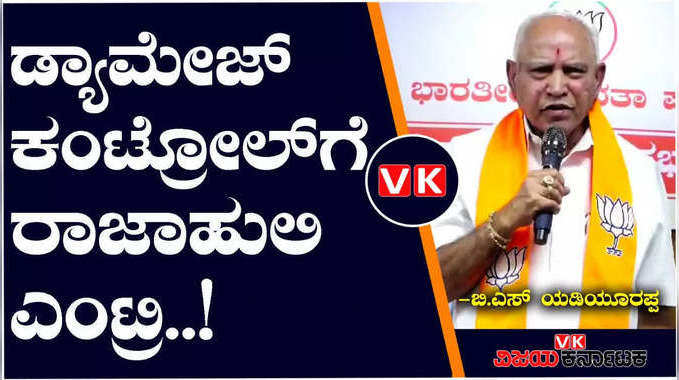 ನಾನು ಸಿಎಂ ಸ್ಥಾನದಿಂದ ಕೆಳಗಿಳಿಯುವುದರಲ್ಲಿ ಪ್ರಹ್ಲಾದ್‌ ಜೋಶಿ ಪಾತ್ರ ಇಲ್ಲ: ಬಿಎಸ್‌ವೈ ಸ್ಪಷ್ಟನೆ