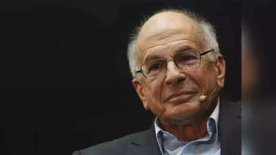 Daniel Kahneman News: दिमाग किस तरह फैसले करता है, समझाने वाले नोबेल विजेता डेनियल काह्नमैन का निधन