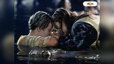 Titanic : রোজের জীবন বাঁচানো টাইটানিকের বিখ্যাত দরজা নিলামে, দাম জানলে চোখ কপালে উঠবে