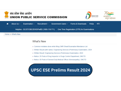 UPSC ESE Prelims 2024 चा निकाल जाहीर; अधिकृत वेबसाइटवरून निकाल तपासता येणार