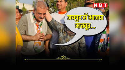 जयपुर में भाजपा मजबूत, मना करने के बावजूद भी पार्टी ने दे दिया टिकट, चुनाव से पहले ही प्रताप सिंह खाचरियावास का हैरानी वाला बयान