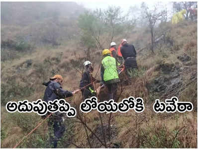 కశ్మీర్‌లో ఘోర ప్రమాదం.. కారు లోయలో పడి కనీసం 10 మంది మృతి