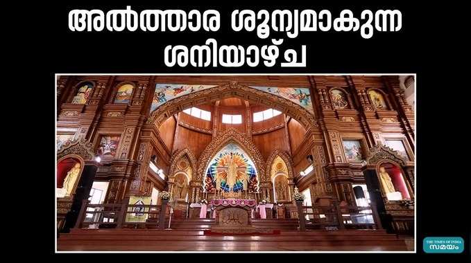 Holy Saturday: ദുഃഖ വെള്ളിക്കും ഈസ്റ്ററിനും ഇടിയിലുള്ള ആ ദിവസം, പ്രത്യേകതകൾ അറിയാം