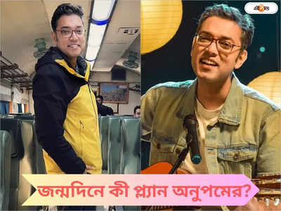 দুপুরে মায়ের হাতের পায়েস, আর রাতে..., প্রস্মিতার সঙ্গে প্রথম জন্মদিন, কী প্ল্যান অনুপমের?