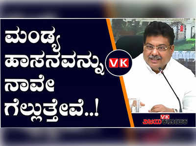 ಮಂಡ್ಯದಲ್ಲಿ ಕುಮಾರಸ್ವಾಮಿ ಸ್ಪರ್ಧಿಸಿದರೂ ಗೆಲ್ಲೋದು ಕಾಂಗ್ರೆಸ್‌ ಅಭ್ಯರ್ಥಿ: ಎಂಬಿ ಪಾಟೀಲ್‌