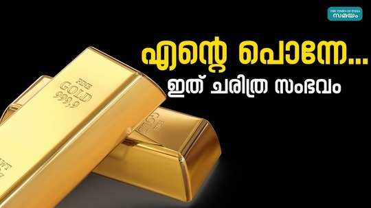 gold rate today gold prices hit record high