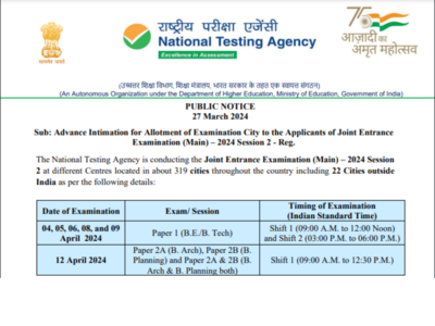 JEE Mains Session 2 : जेईई मेन 2024 परीक्षेची तारीख बदलली, हे आहे नवीन वेळापत्रक