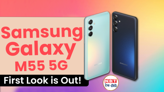 samsung galaxy m55 5g launch amoled plus display coming soon to india watch video