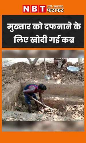 grave dug to bury mukhtar ansari after his death from heart attack