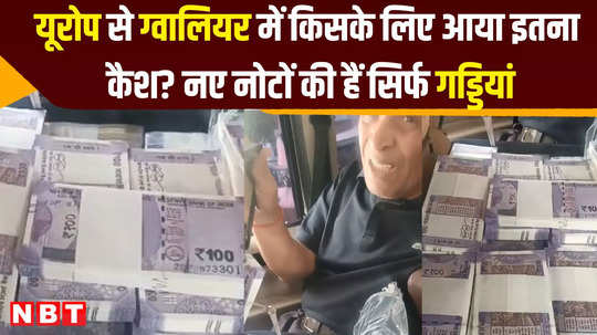police recovered rs 25 lakh cash from car during code of conduct in gwalior