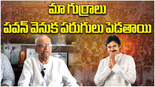 chegondi harirama jogaiah supports janasena party chief pawan kalyan