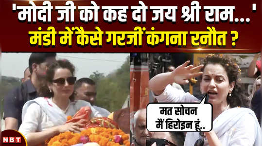 himachal pradesh bjp candidate kangana ranaut road show in mandi