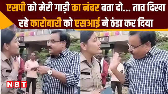 gwalior lady si takes pride in businessman who is bullying in the name of sp