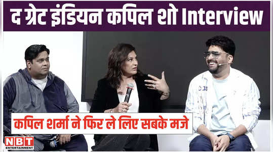 the great indian kapil show interview kapil revealed many secrets and also told how sunil grover entered