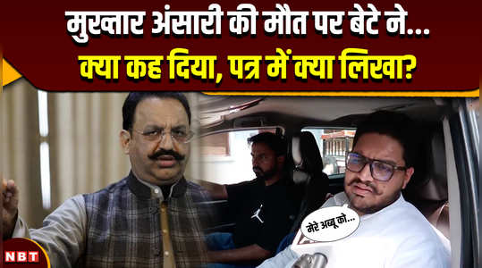 mukhtar ansari son umar ansari writes letter to banda district magistrate