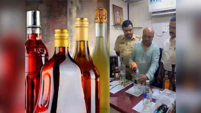 Fake Liquor: महंगी बोतल में भरकर बेच रहे थे नकली शराब, पुलिस के सामने बनाकर दिखाई फ्रेश बोतल, वीडियो वायरल