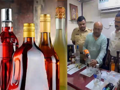 महंगी बोतल में भरकर बेच रहे थे नकली शराब, पुलिस के सामने बनाकर दिखाई फ्रेश बोतल, वीडियो वायरल