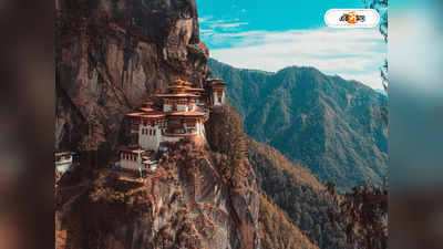 Bhutan Tourism: পর্যটকদের জন্য় একগুচ্ছ সুবিধা! ভুটান সফর এবার আরও আকর্ষণীয়