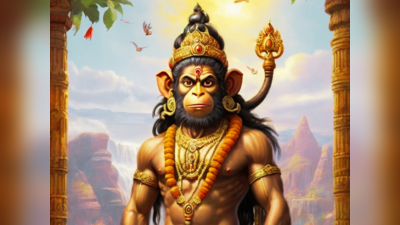 Hanuman Chalisa: ಇದನ್ನು ಕೇಳಿದರೂ ಹನುಮಾನ್‌ ಚಾಲೀಸಾ ಪಠಿಸಿದಷ್ಟೇ ಪ್ರಯೋಜನ ಸಿಗುತ್ತೆ.!