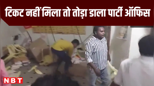tdp workers vandalise ananthapuram party office over ticket denial in andhra pradesh