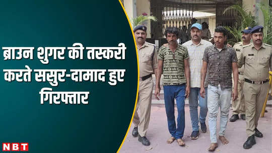 mp news indore police action two accused caught with 8 kg high quality brown sugar worth more than 7 crores