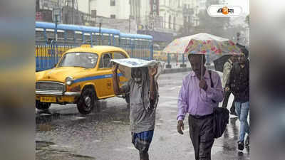 Rainfall Update : রবিতে ফের দুর্যোগ! দিনভর বৃষ্টির সম্ভাবনা
