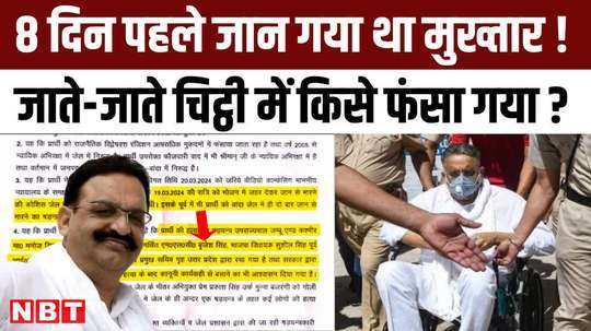 mukhtar ansari was shocked after the death