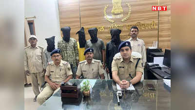 Sitamarhi News: छिनतई के पैसे से खरीदे थे पिस्तौल, फिर करते वारदात... पांच अपराधी गिरफ्तार