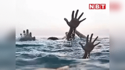 Kaushambi News: गंगा नदी में डूबे 5 युवक, 2 को बचाया गया, 3 की तलाश जारी