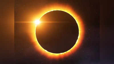 सूर्य ग्रहण ही तो लग रहा! अमेरिका में इतना डर क्यों फैला? इस शहर में इमरजेंसी का ऐलान