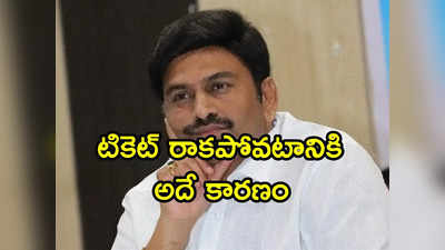 AP Elections 2024: టికెట్ రాకపోవటానికి వారే కారణం.. కూటమికి వచ్చే సీట్లు ఇన్నే.. రఘురామ లేటెస్ట్ అంచనా