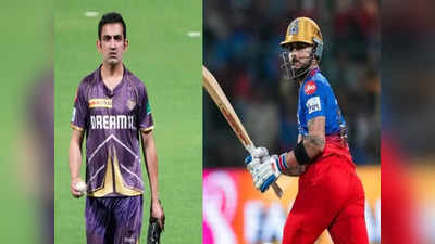 RCB vs KKR: வீர வசனம் பேசிய கம்பீர்.. கோலிய பார்த்ததும் செய்த செயல்: கோலி மெகா ரன் குவிப்பு! 