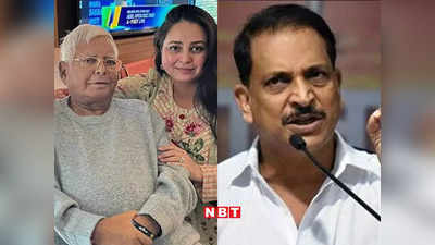 Rajiv Pratap Rudy: लालू की पत्नी और समधी को तो खूब दी थी पटखनी, अब बेटी रोहिणी सामने... इस बार रूडी जीते तो कहलाएंगे अजेय