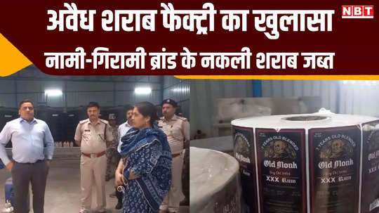 bokaro news illegal foreign liquor factory caught in industrial area