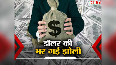 Foreign Exchange Reserve: लगातार 5वें सप्ताह मिली भारत को खुशखबरी, पाकिस्तान के चेहरे पर भी दिख रही है मुस्कान!