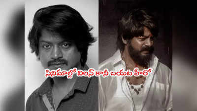 Daniel Balaji: ఇండస్ట్రీలో విషాదం.. చిరుత సినిమా నటుడు కన్నుమూత