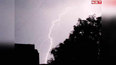 मध्य प्रदेश में अचानक बदला मौसम, आकाशीय बिजली गिरने से महिला की मौत, बालक घायल