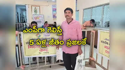 Samosa Baba: లోక్‌సభ ఎన్నికల్లో సమోసా బాబా పోటీ.. మాజీ ముఖ్యమంత్రికి ప్రత్యర్థిగా బరిలోకి 