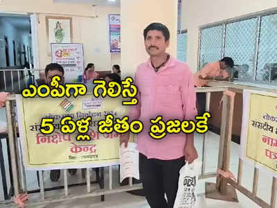 లోక్‌సభ ఎన్నికల బరిలో సమోసా బాబా.. ఏకంగా మాజీ సీఎంపైనే పోటీ