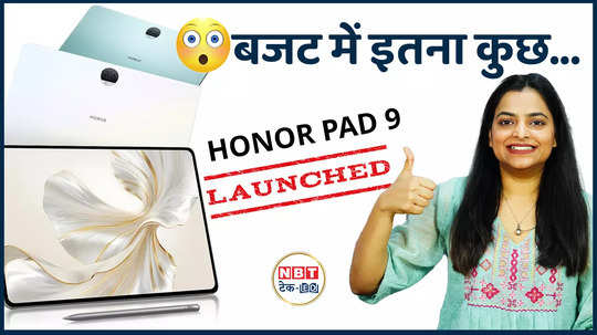 honor pad 9 india launch most powerful performance big display best android tablet under 25000 watch video