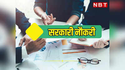 राजस्थान में सरकारी नौकरी का सपना पूरा करेगा चुनाव आयोग? कर्मचारी चयन बोर्ड की प्रतियोगिता परीक्षाओं के नतीजों पर टिकी नजर